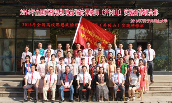 全班合影于井冈山大学