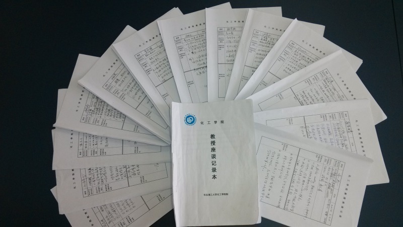 3245澳门新莆京教授值班记录本